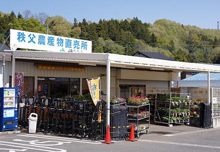 秩父農産物直売所の写真