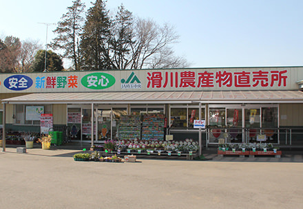 滑川直売所の写真