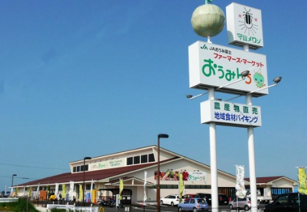 おうみんち 本店