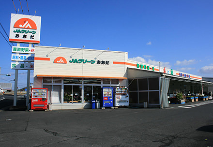 ＪＡグリーンおおだの写真