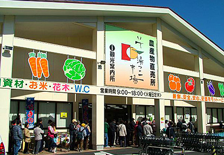 いで湯っこ市場