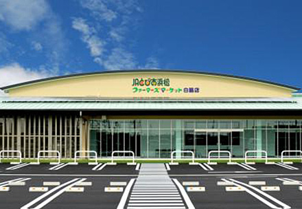 ファーマーズマーケット白脇店の写真