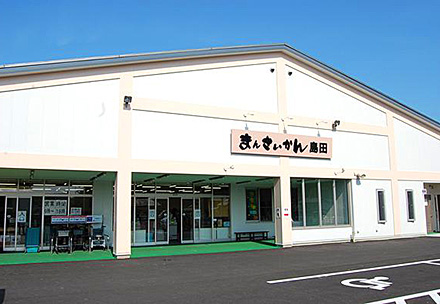 まんさいかん島田