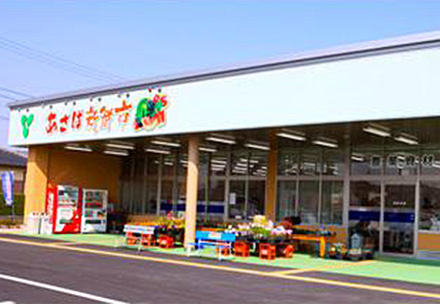 あさば新鮮市