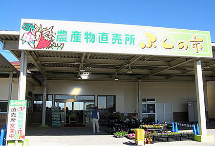 ふくの市
