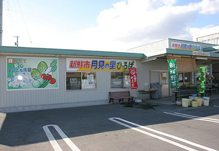 新鮮市　月見の里ひろばの写真