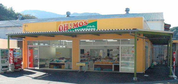 OH!MOS（オーモス）