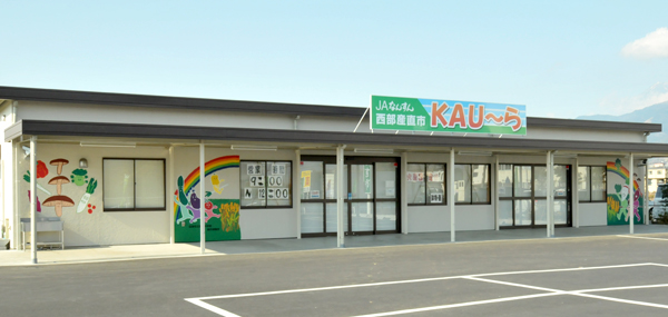 KAU～ら