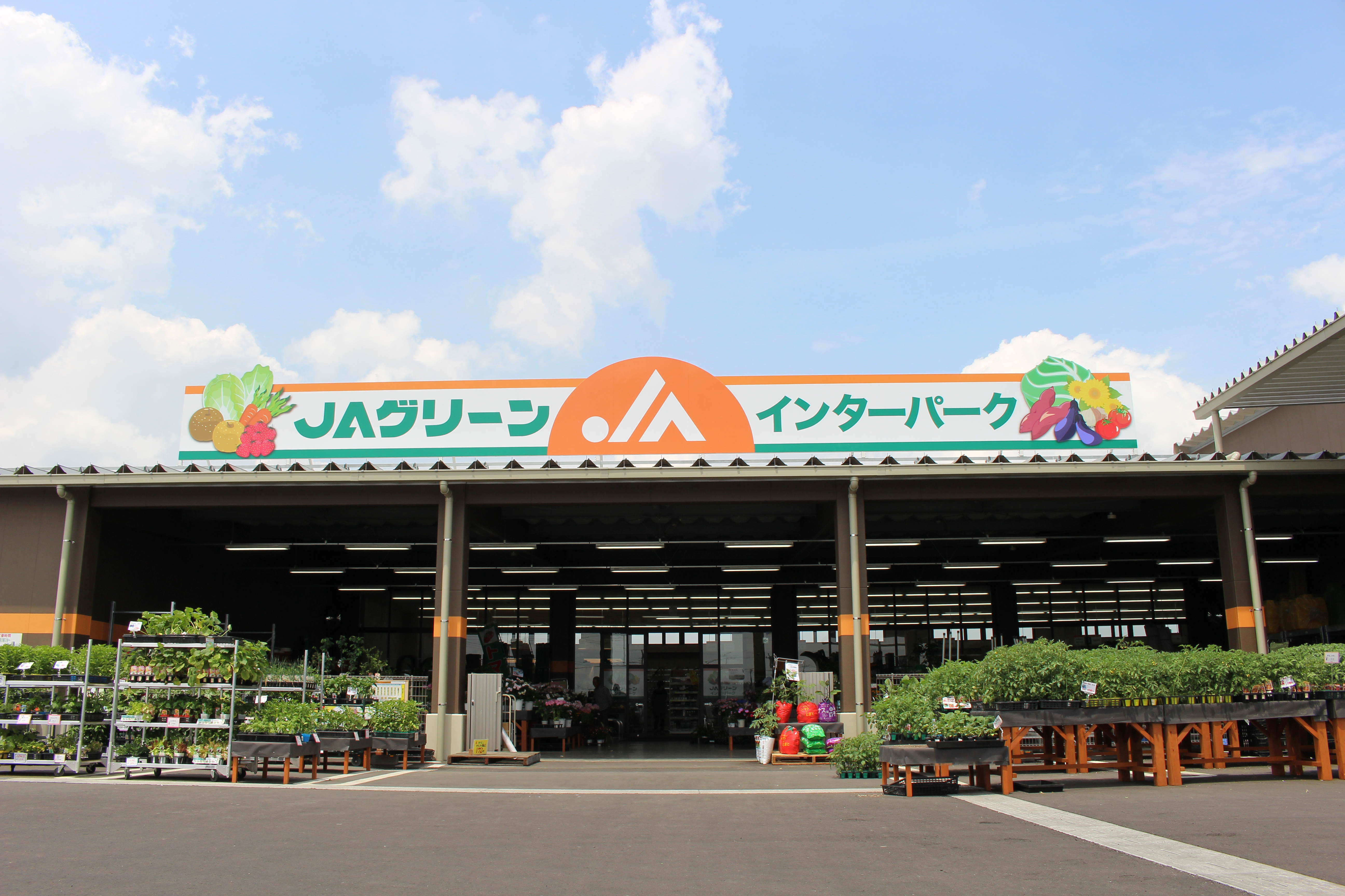 ＪＡうつのみやグリーンインターパークの写真