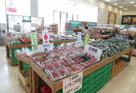 大平カインズモール直売所「愛菜果」の写真