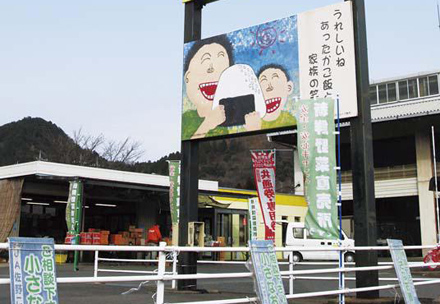葛生農産物直売所の写真