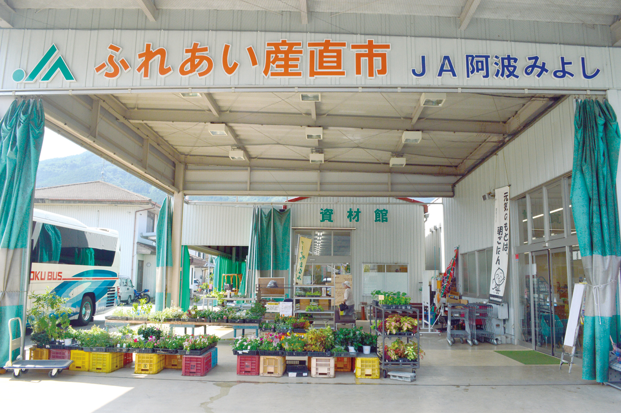 みよしふれあい産直市