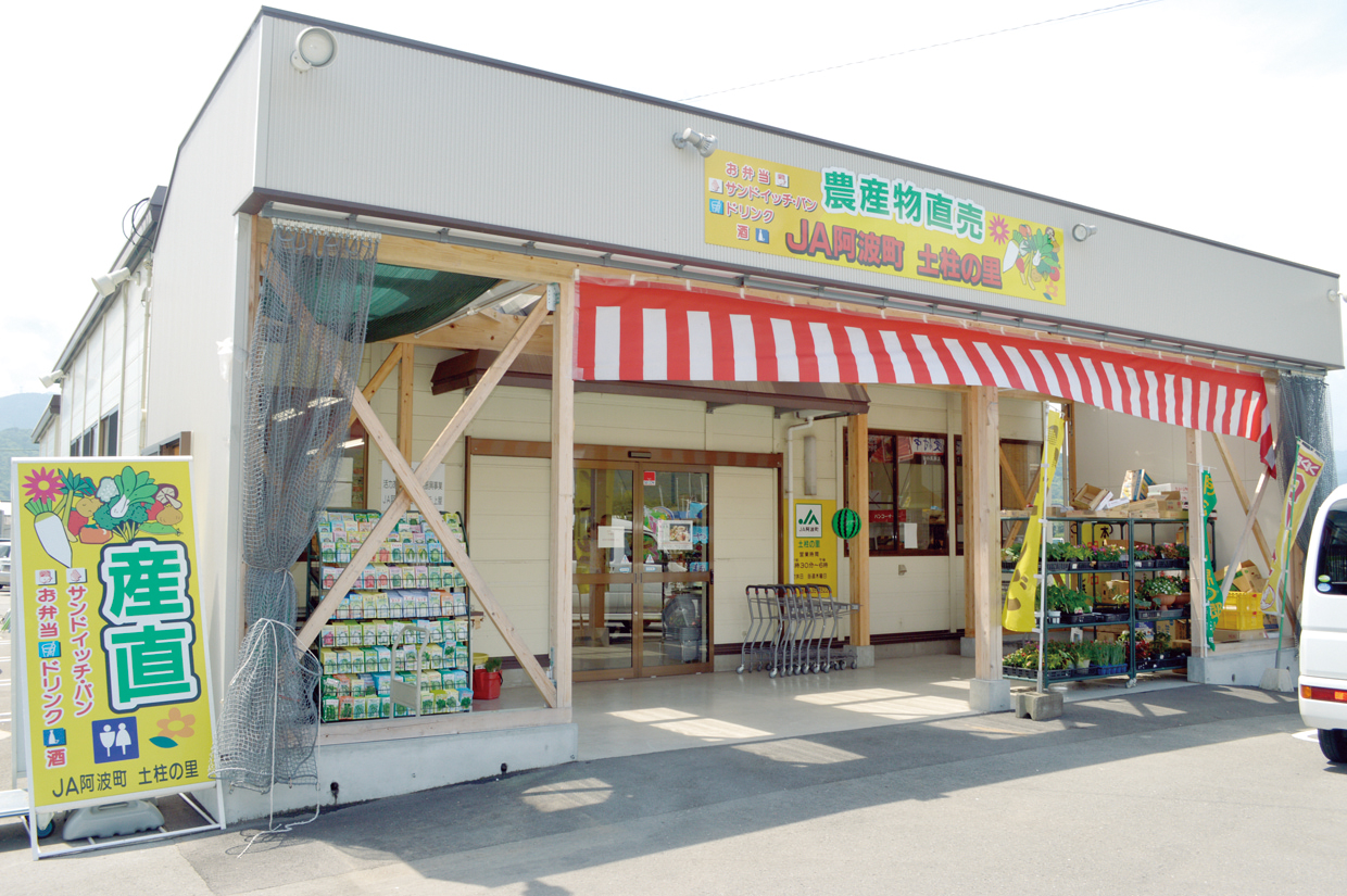 土柱の里