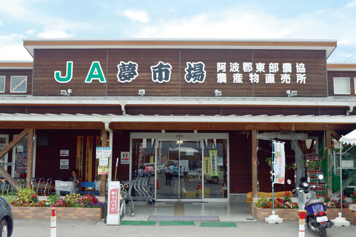 ＪＡ夢市場