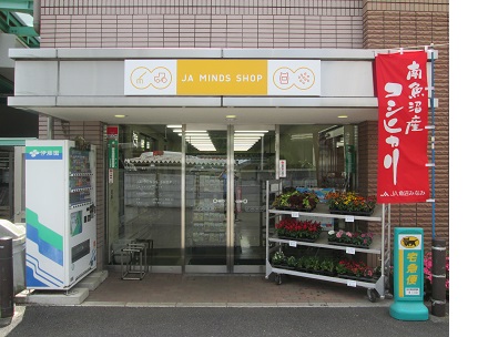 マインズショップ神代店の写真
