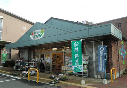 福生支店直売所の写真