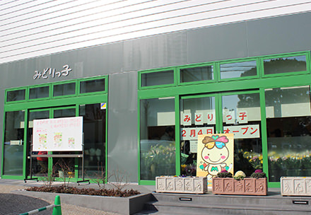 みどりっ子　村山店（武蔵村山地区農産物直売所）
