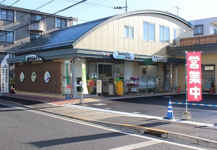 みどりっ子　昭島店（昭島地区農産物直売所）