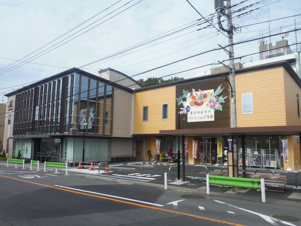グリーンショップ多摩
