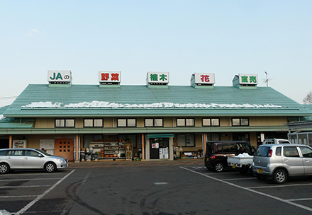 かすみ直売センタ－