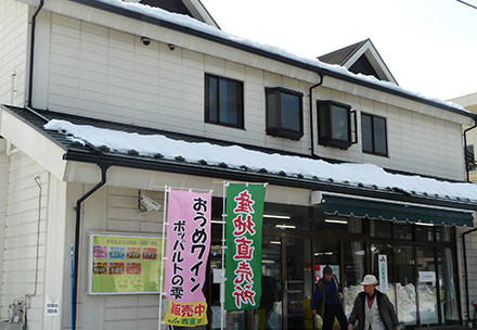 グリーンセンター