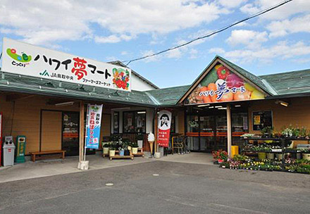 ハワイ夢マート