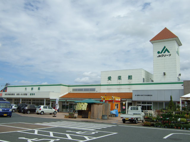 愛菜館