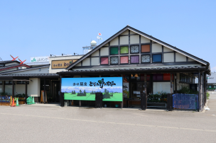 道の駅　となみ野の郷
