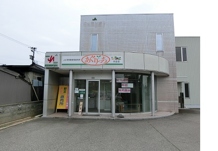 あぐりっち矢田店