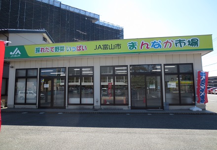 まんなか市場