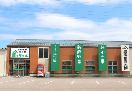 農産物直売所　村の駅「菜っちゃん」　新湊店