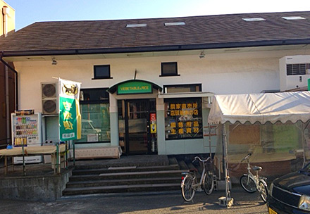 愛菜（あいさい）てまりっこ　【いさお店】