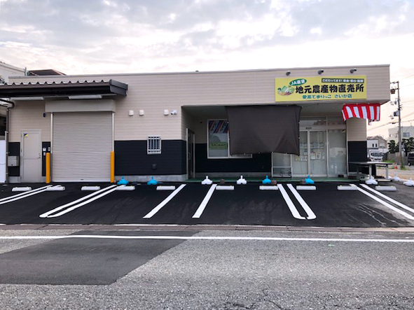 愛菜（あいさい）てまりっこ　【さいか店】