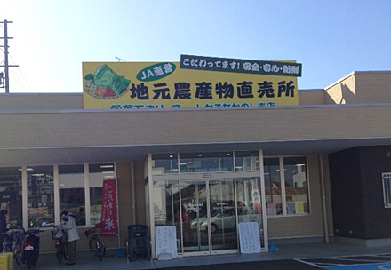愛菜（あいさい）てまりっこ　【しかごなかのしま店】
