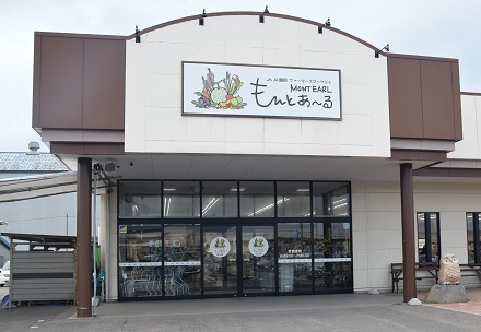 もんとあ～る　白山店