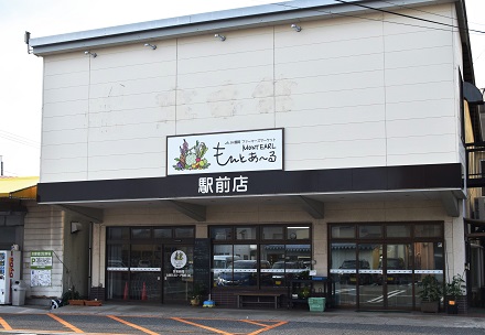 もんとあ～る　駅前店