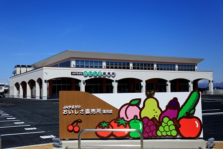 おいしさ直売所　落合店