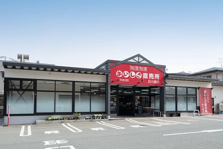 おいしさ直売所　紅の蔵店