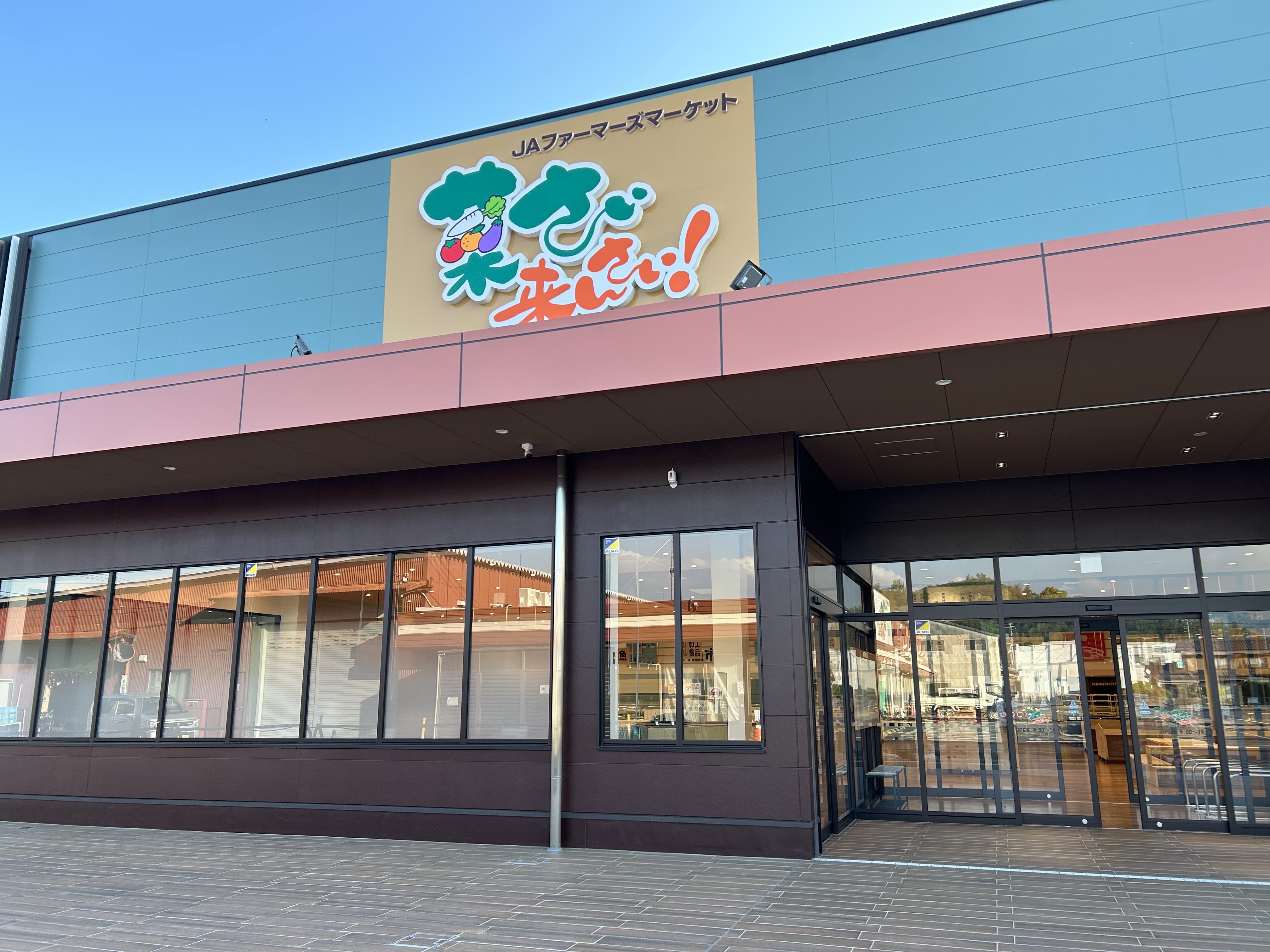 直売所「菜さい来んさい！」下松店