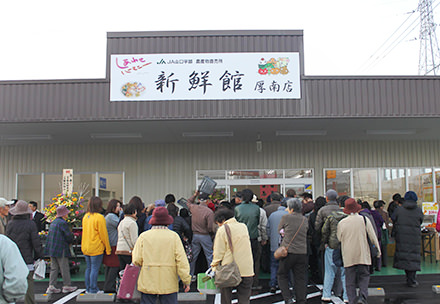 農産物直売所「新鮮館」厚南店