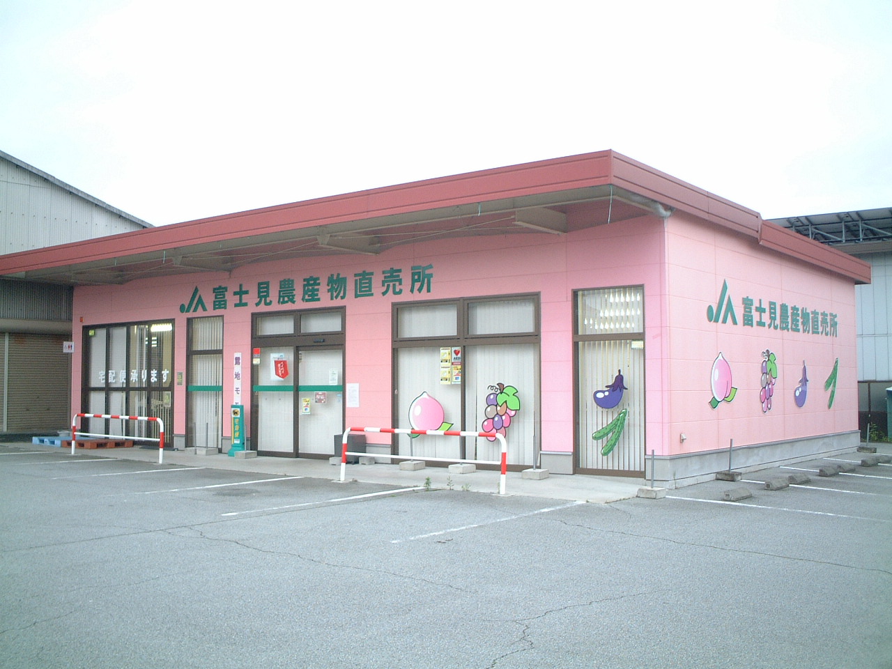 JAふえふき　富士見農産物直売所