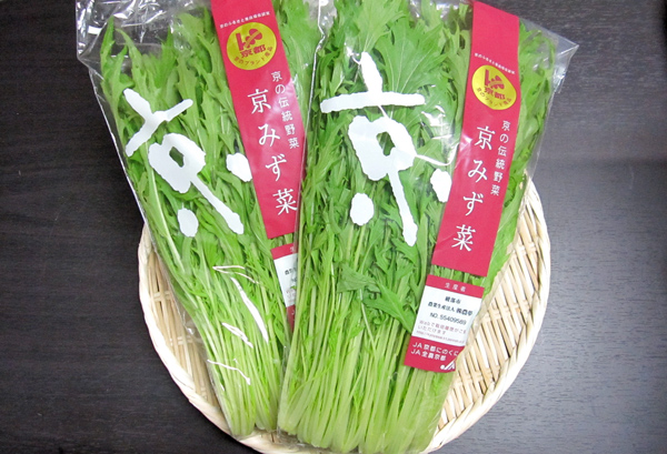 京みず菜の写真