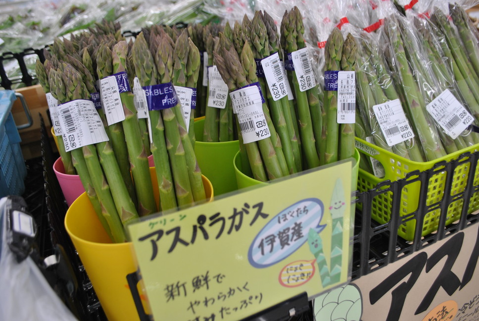 アスパラガス