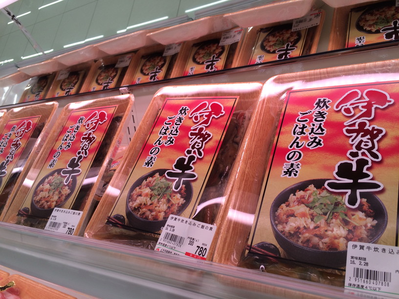 伊賀牛炊き込みご飯のもと