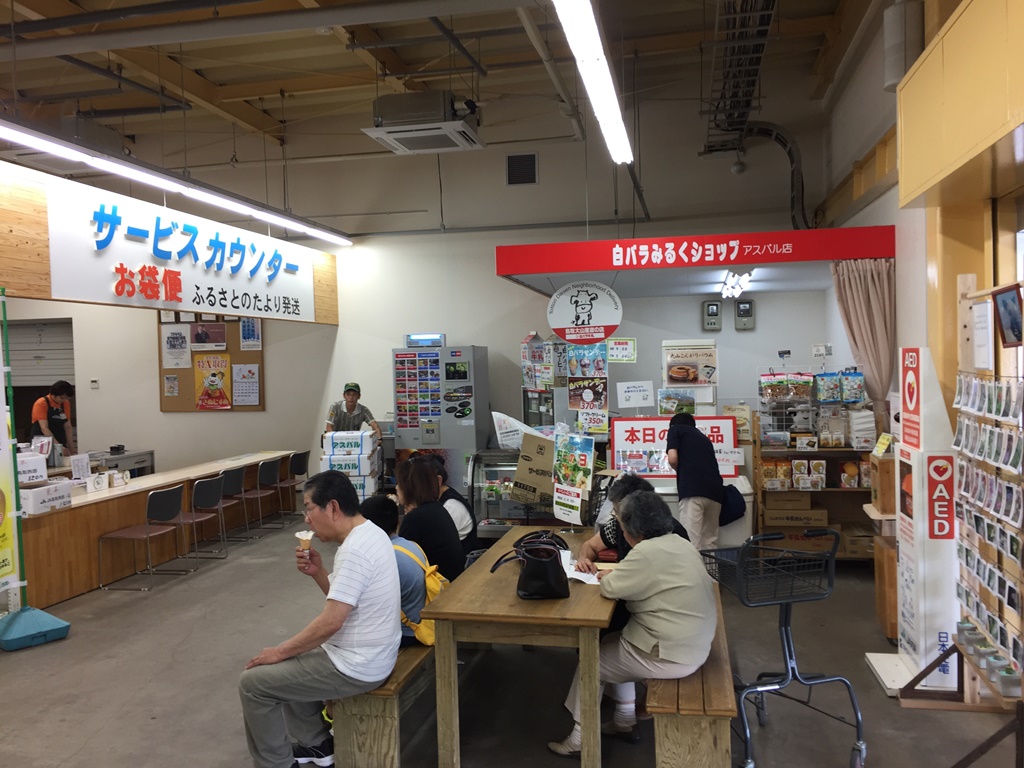 白バラみるくショップ・アスパル店