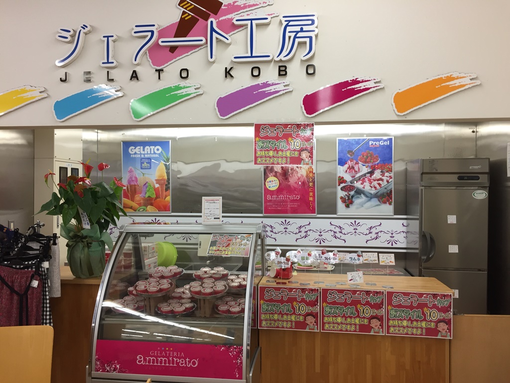 ジェラートコーナー