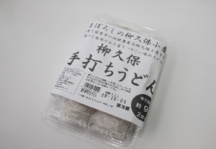 柳久保手打ちうどん