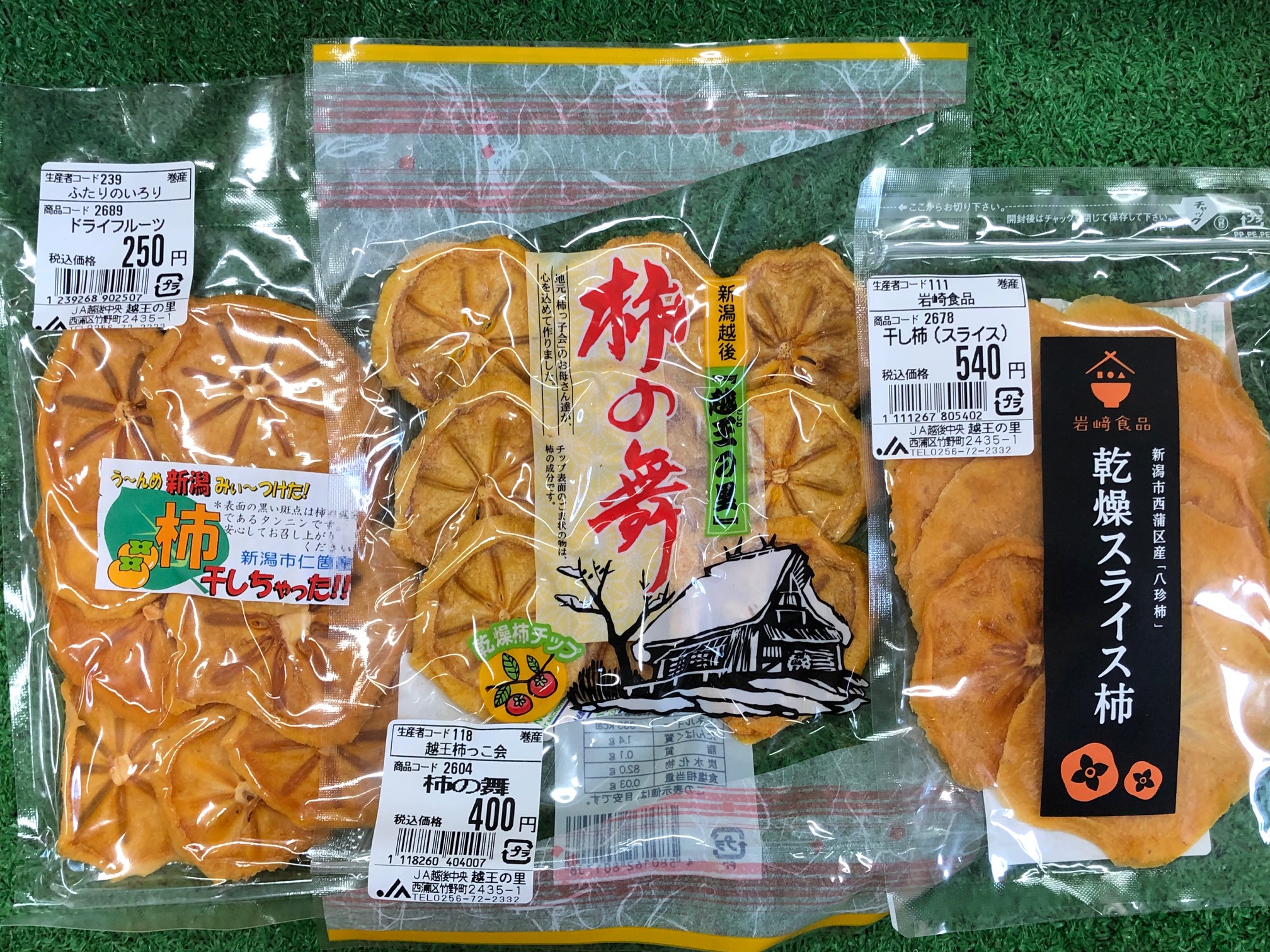 柿ドライフルーツ