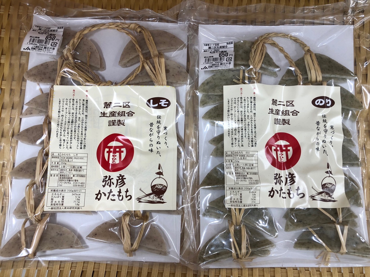 かたもち