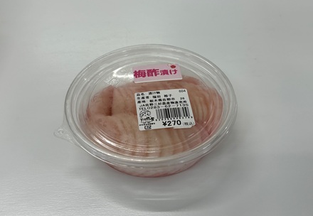 漬物